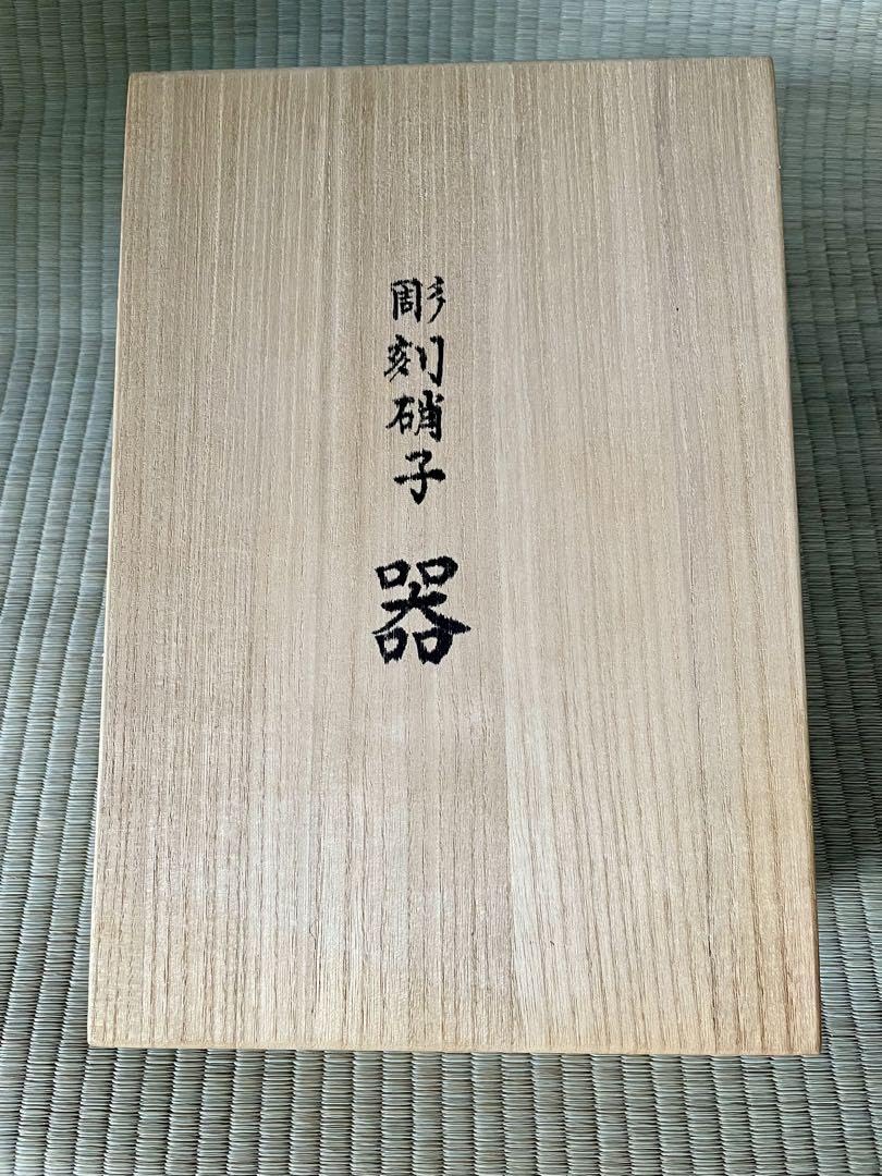 【彫刻硝子】器 ぐい呑 6客セット　中村和正 Amazon.co.jp: 彫刻硝子器 ぐい呑 6客セット 中村和正 : ホーム